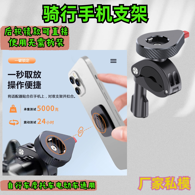 T46 bicycle series phone holder product reference