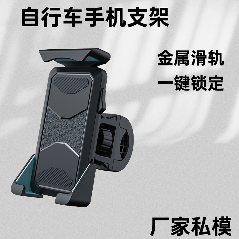 T48-5 bicycle series phone holder product reference